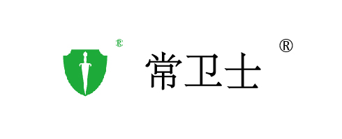 常卫士